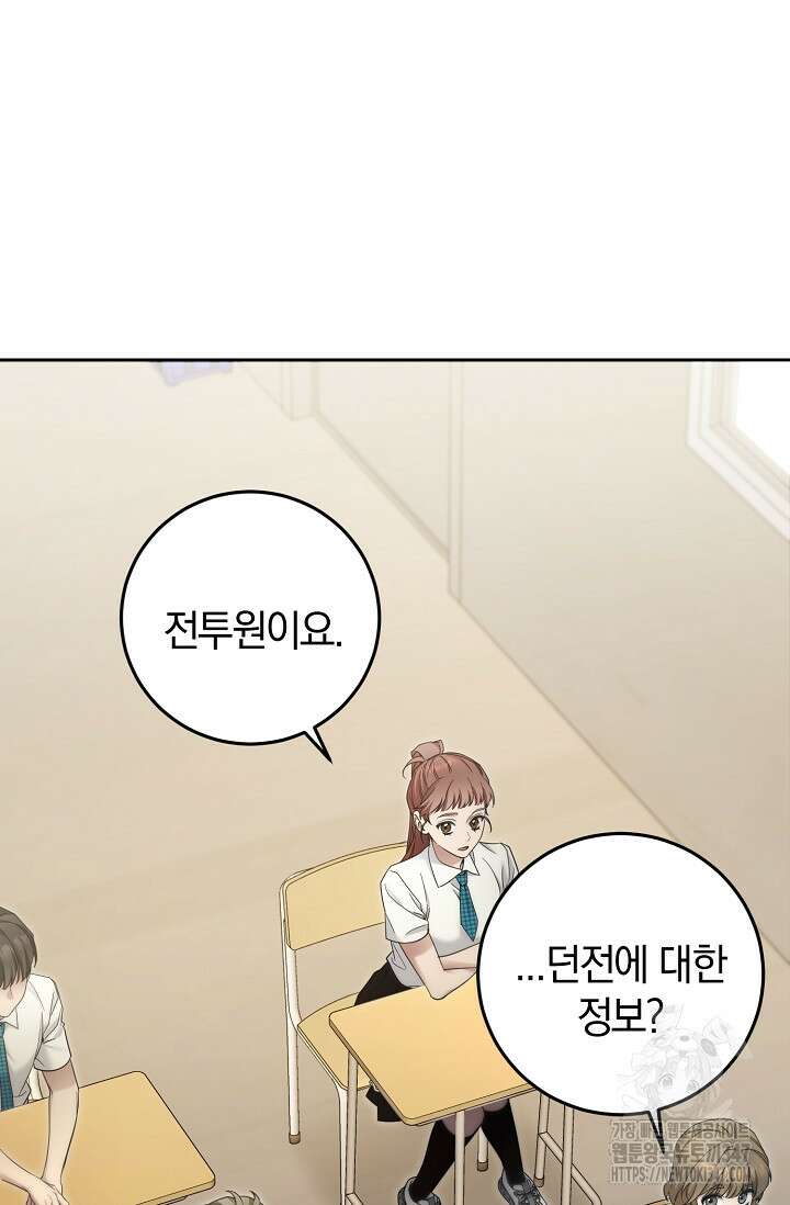 세상만 구하고 은퇴하겠습니다 26화 19
