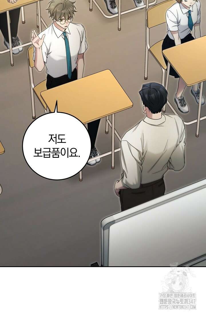 세상만 구하고 은퇴하겠습니다 26화 20