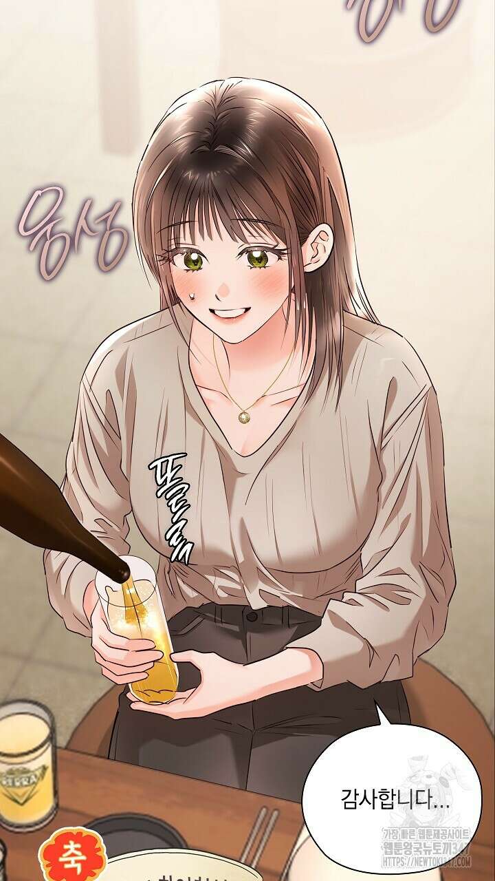 사내에서는 정숙할 것 53화 4