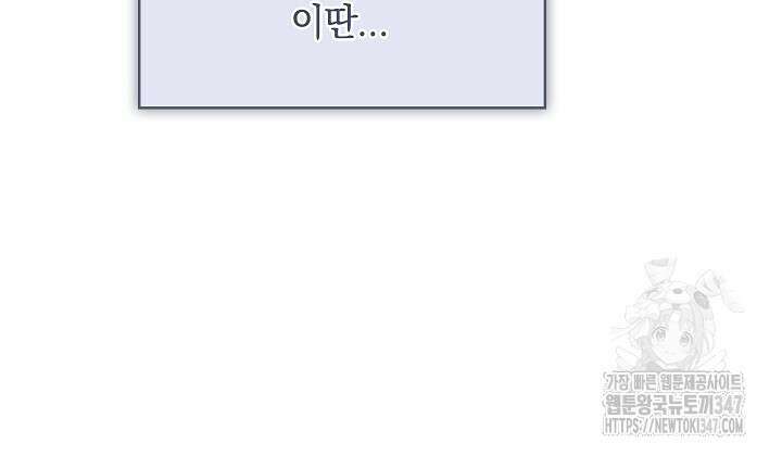 사내에서는 정숙할 것 53화 13