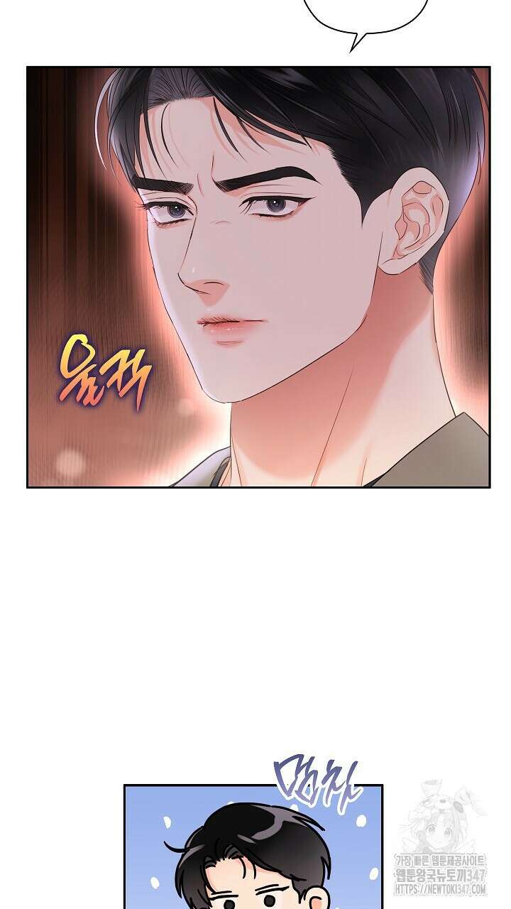 사내에서는 정숙할 것 53화 17