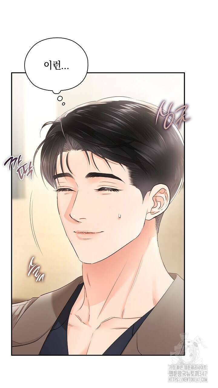 사내에서는 정숙할 것 53화 22