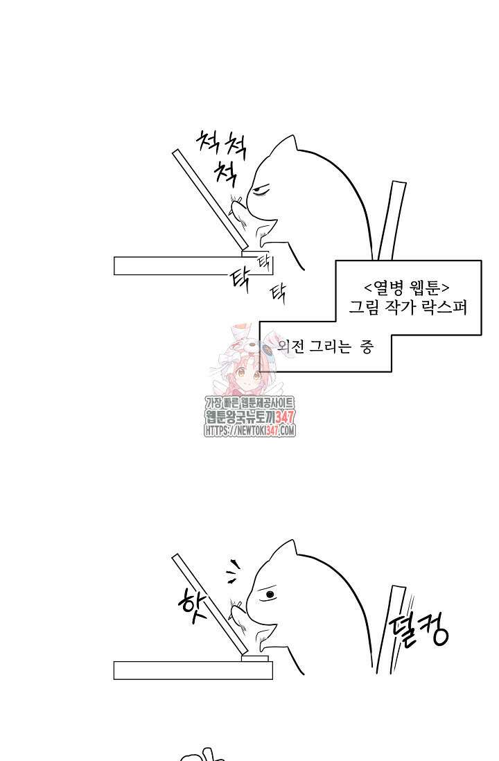 열병 본편 완결 후기 1