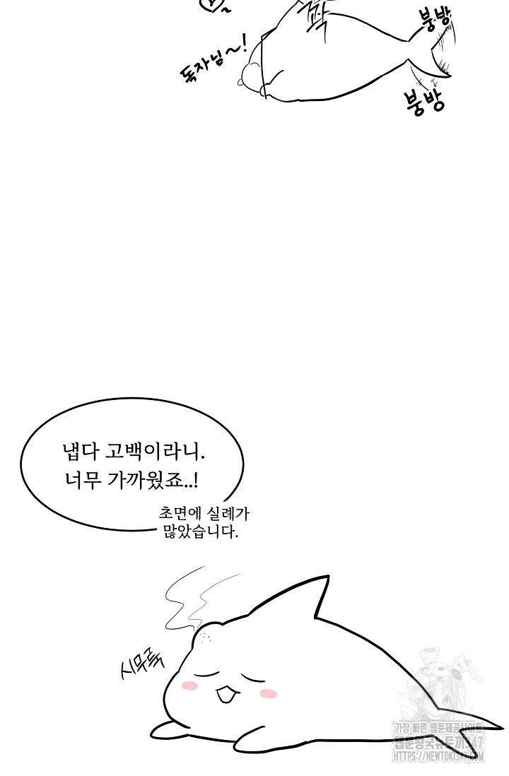 열병 본편 완결 후기 4