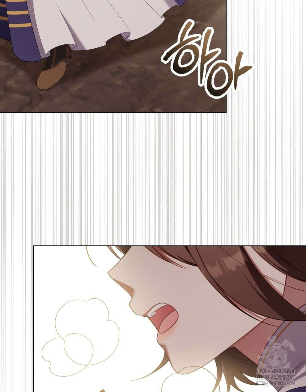 합법적 악역의 사정 95화 2