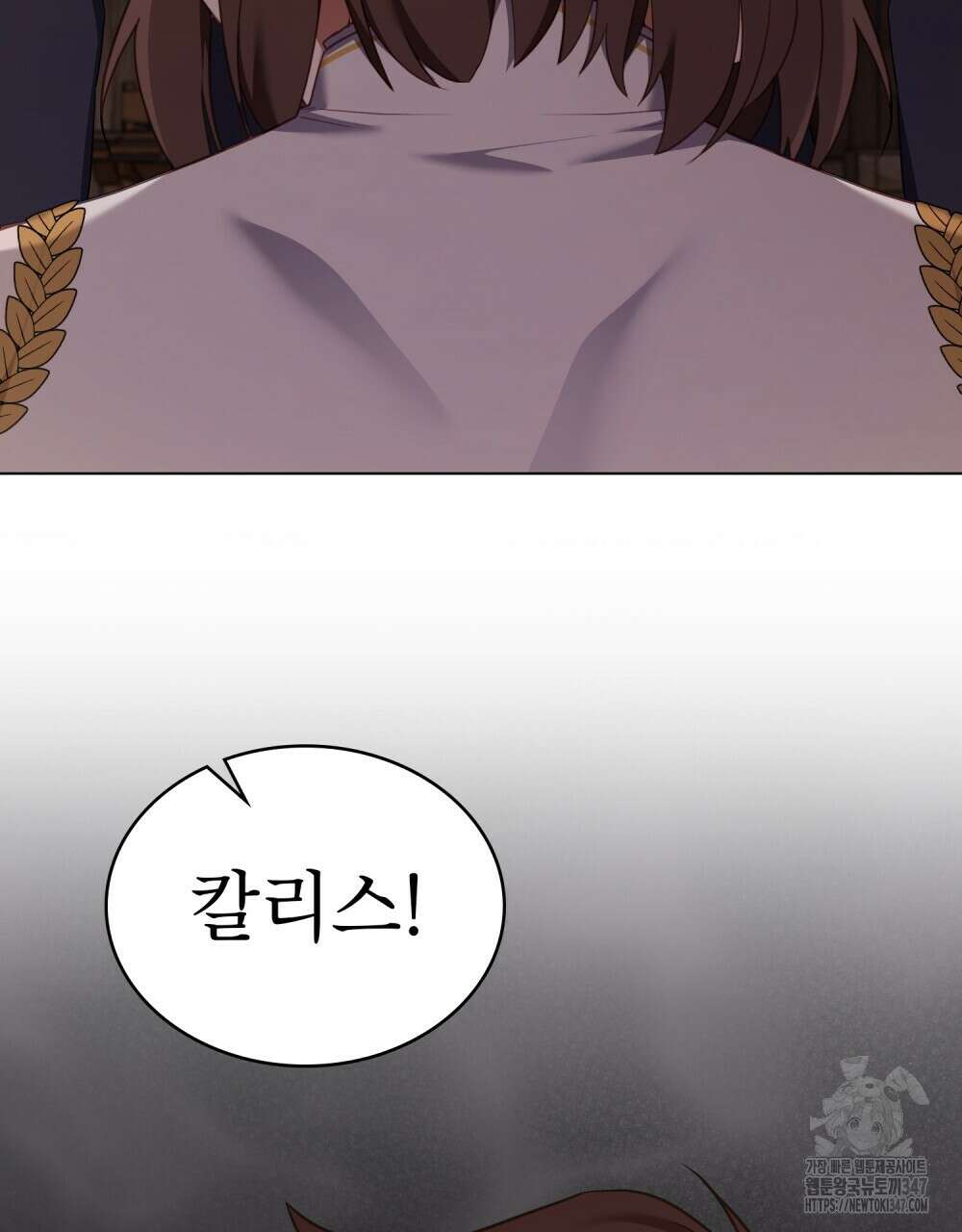 합법적 악역의 사정 95화 5