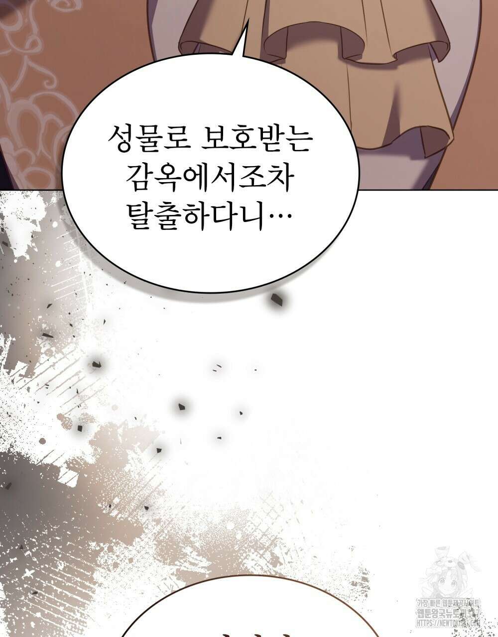 합법적 악역의 사정 95화 7