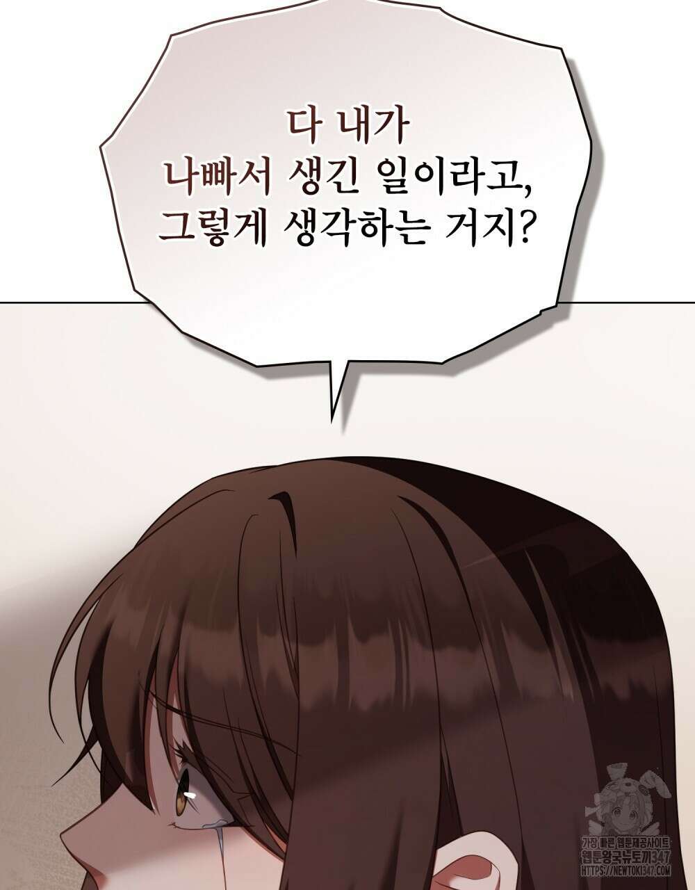 합법적 악역의 사정 95화 10