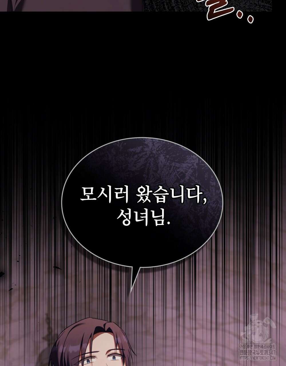 합법적 악역의 사정 95화 20