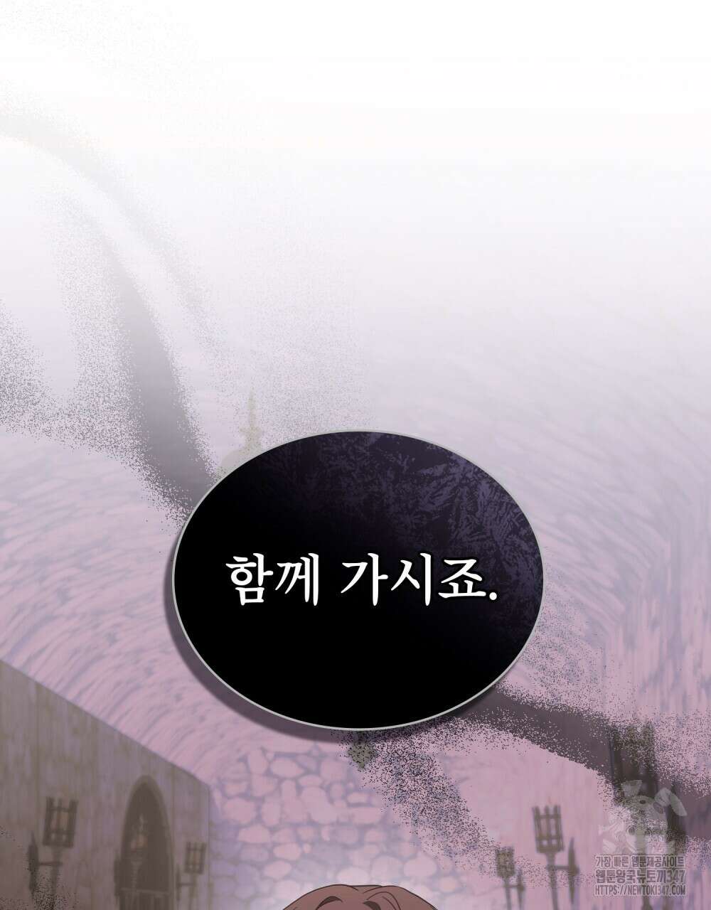 합법적 악역의 사정 95화 24