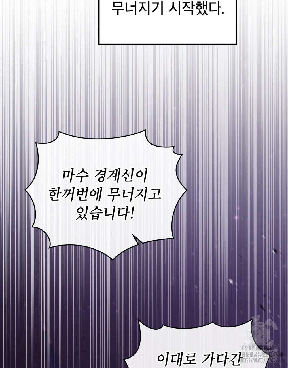 합법적 악역의 사정 95화 29