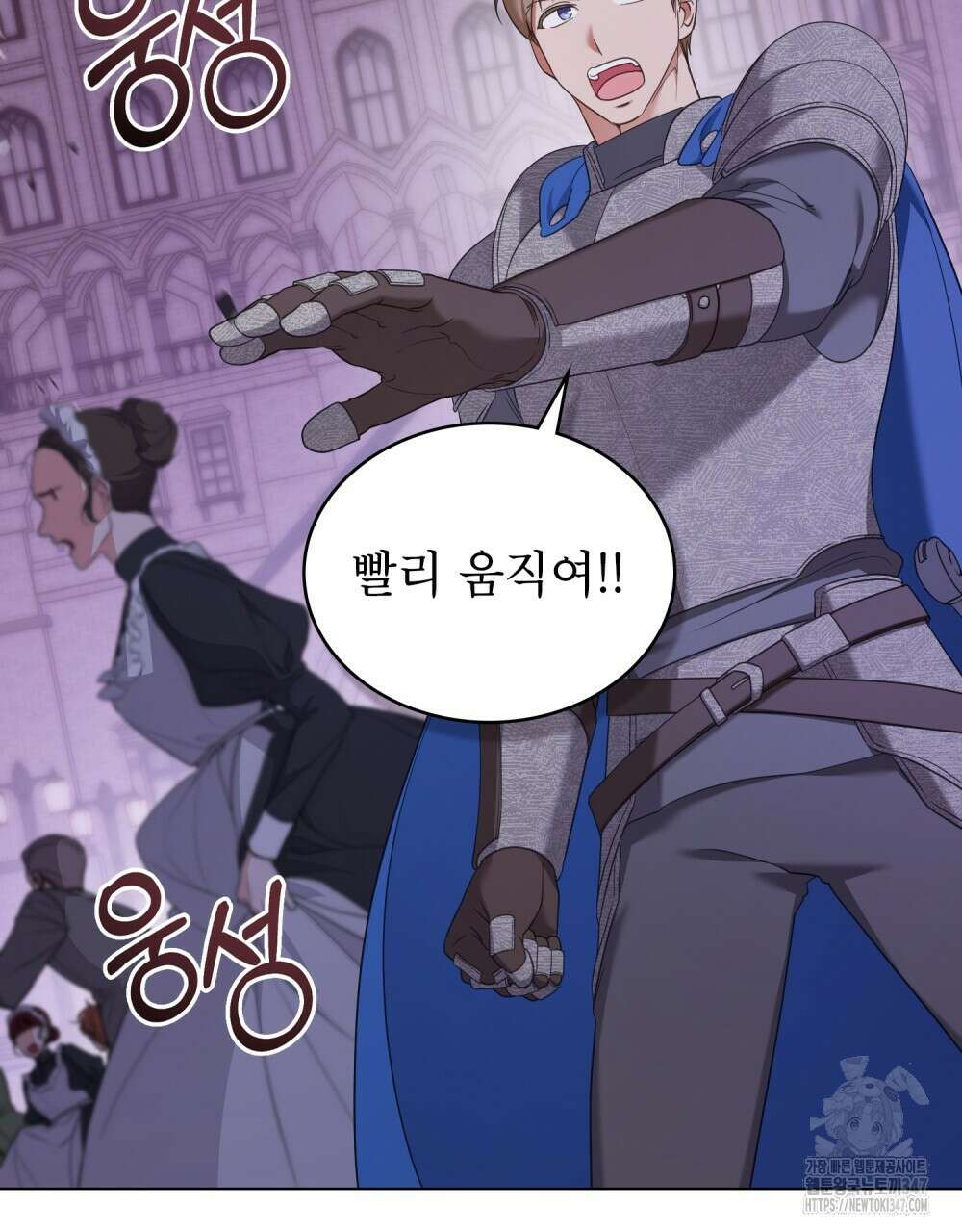 합법적 악역의 사정 95화 31