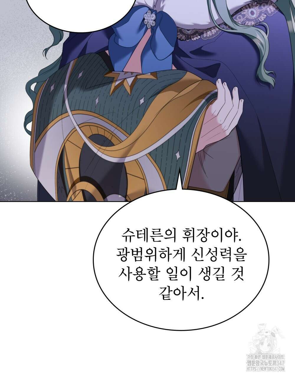 합법적 악역의 사정 95화 34