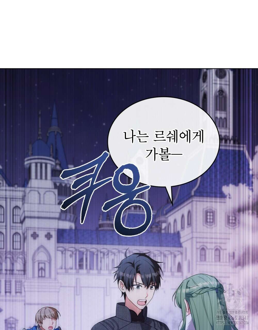 합법적 악역의 사정 95화 36