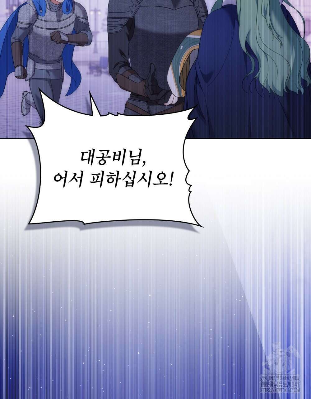 합법적 악역의 사정 95화 37