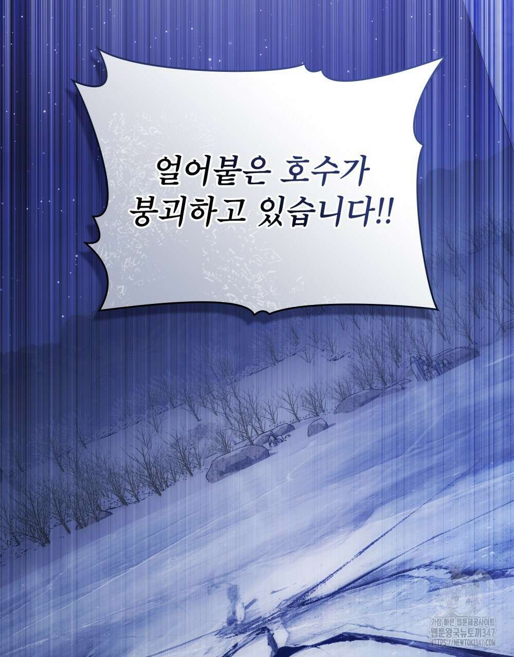 합법적 악역의 사정 95화 38