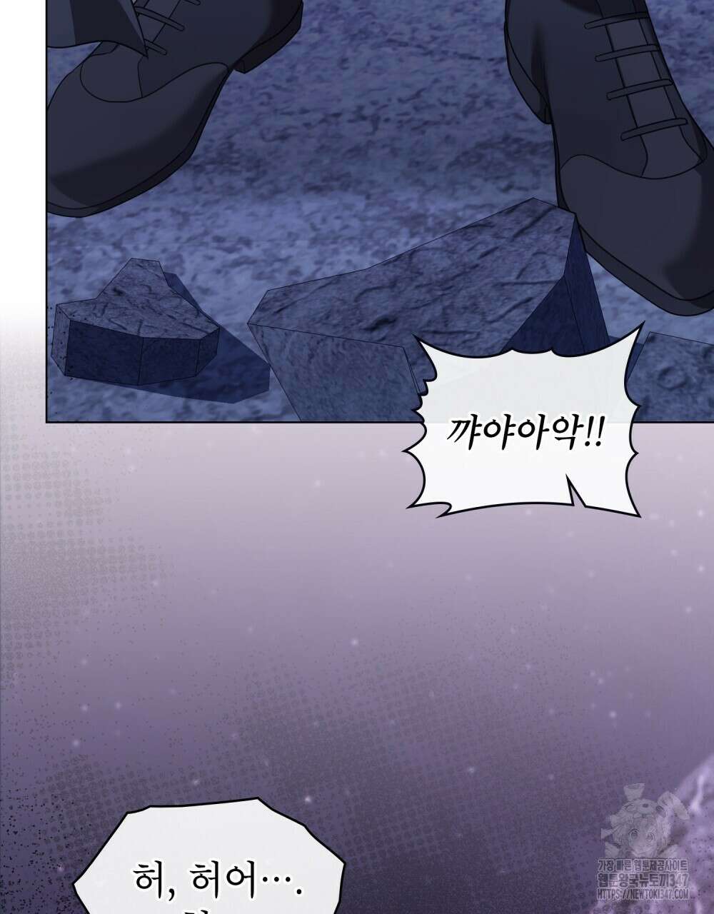 합법적 악역의 사정 95화 42