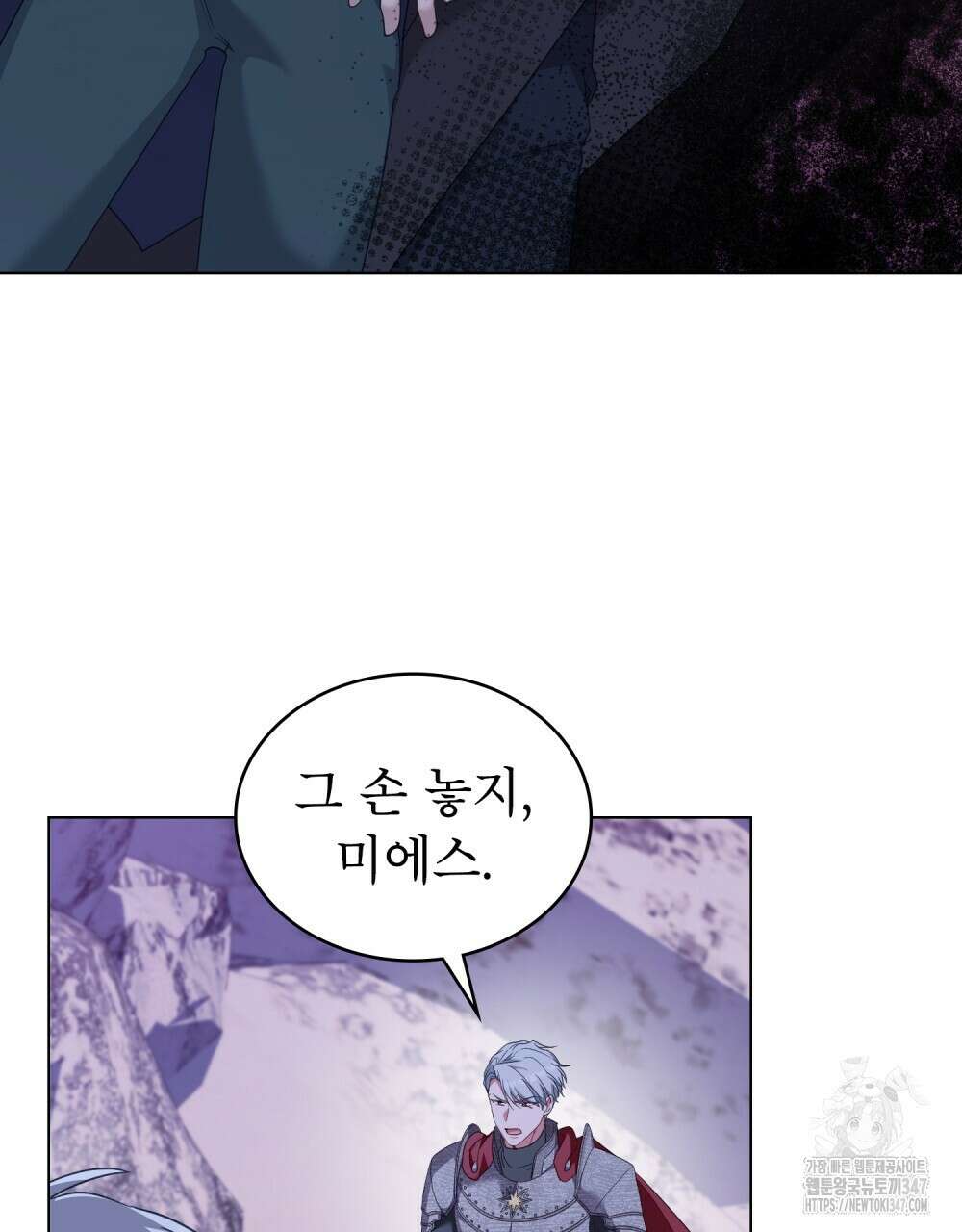 합법적 악역의 사정 95화 44