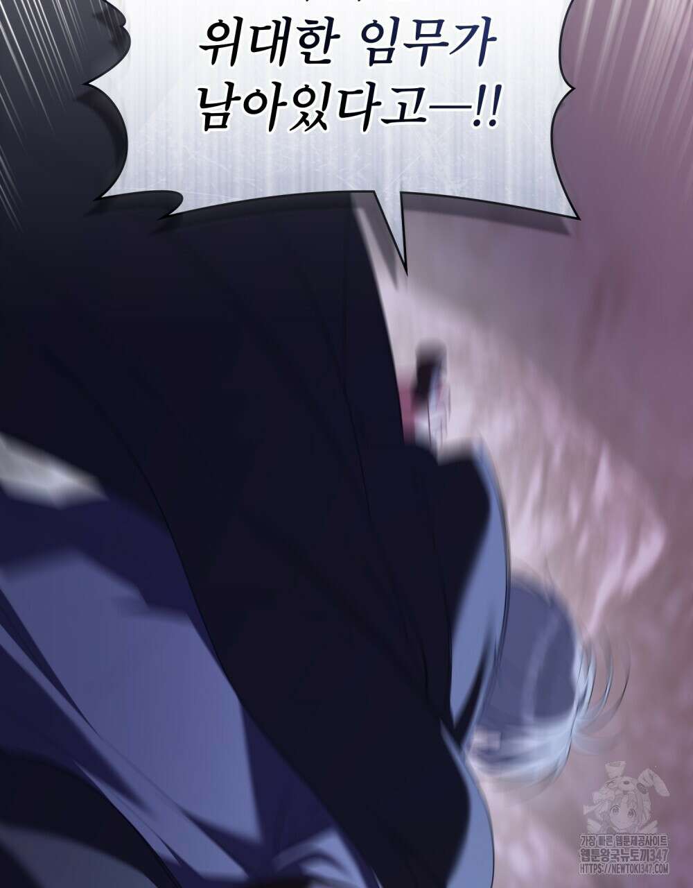 합법적 악역의 사정 95화 50
