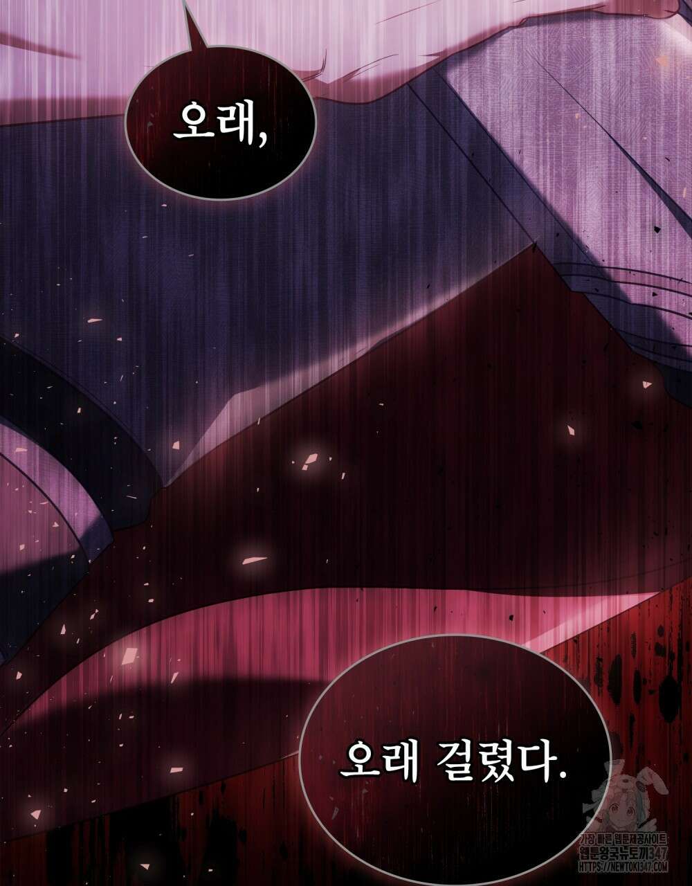 합법적 악역의 사정 95화 55