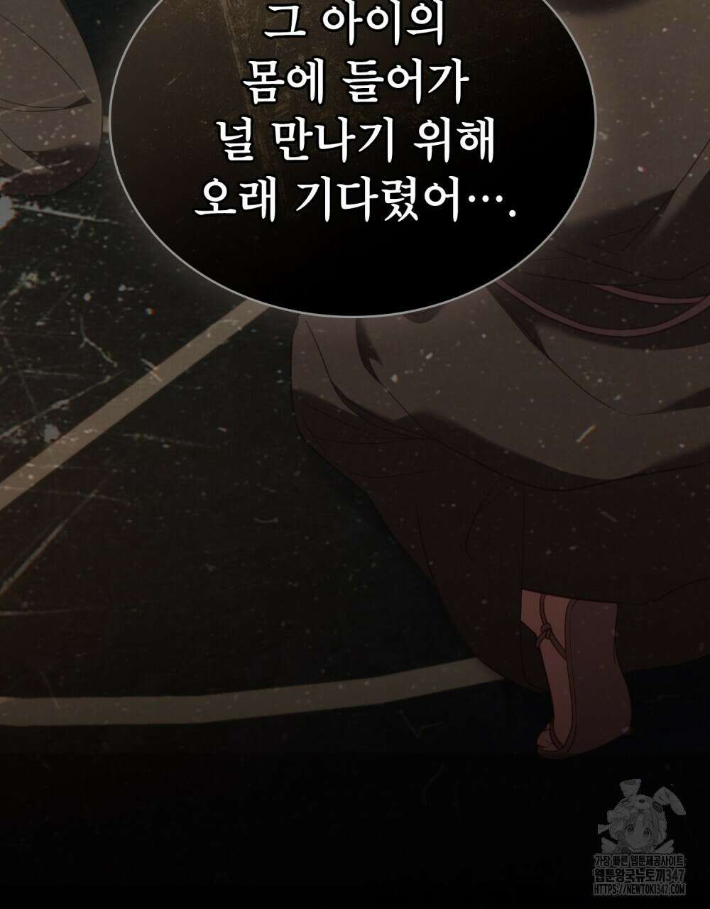 합법적 악역의 사정 95화 59