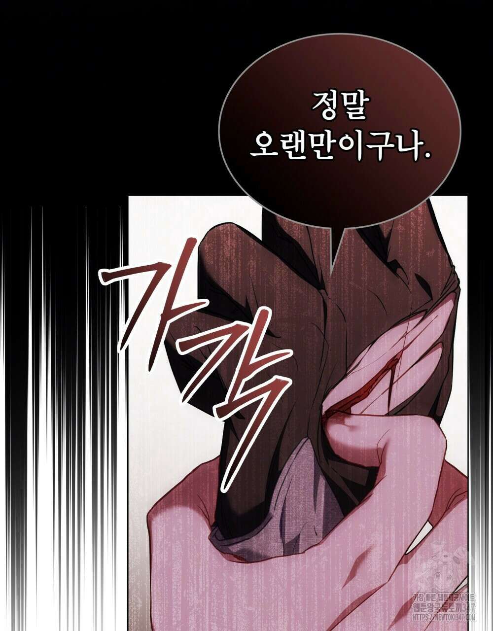 합법적 악역의 사정 95화 60