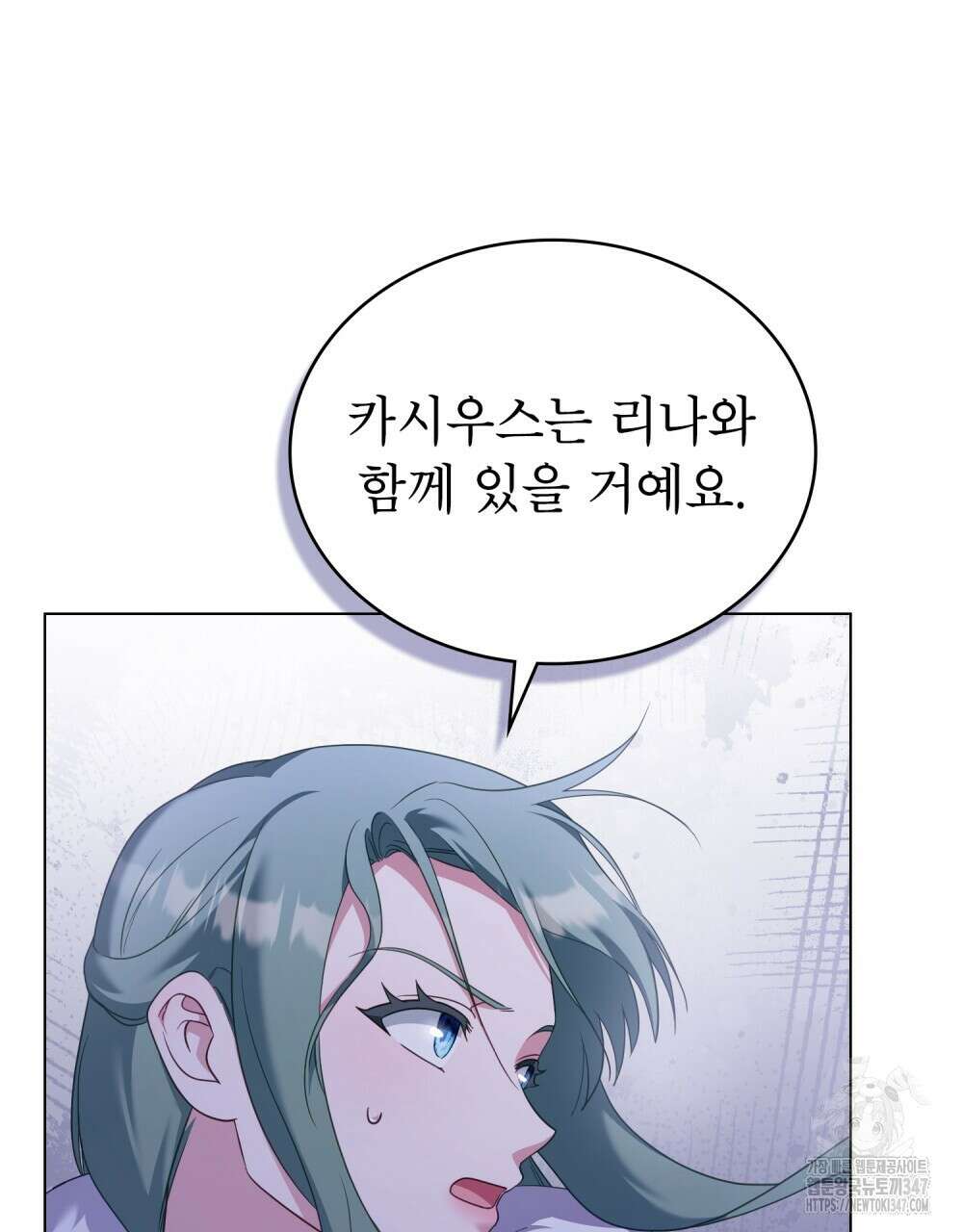 합법적 악역의 사정 95화 75