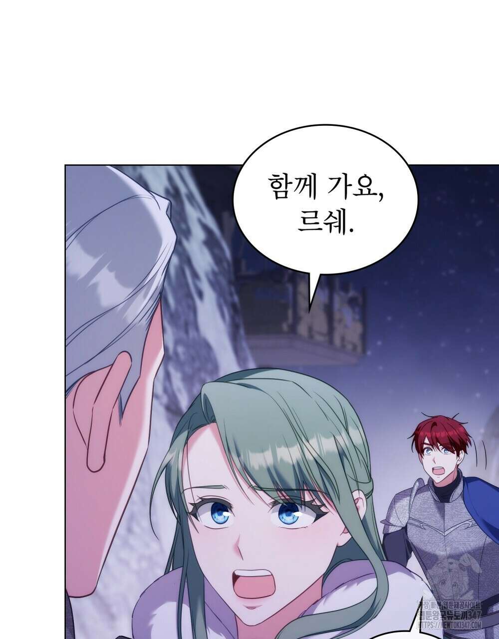 합법적 악역의 사정 95화 77