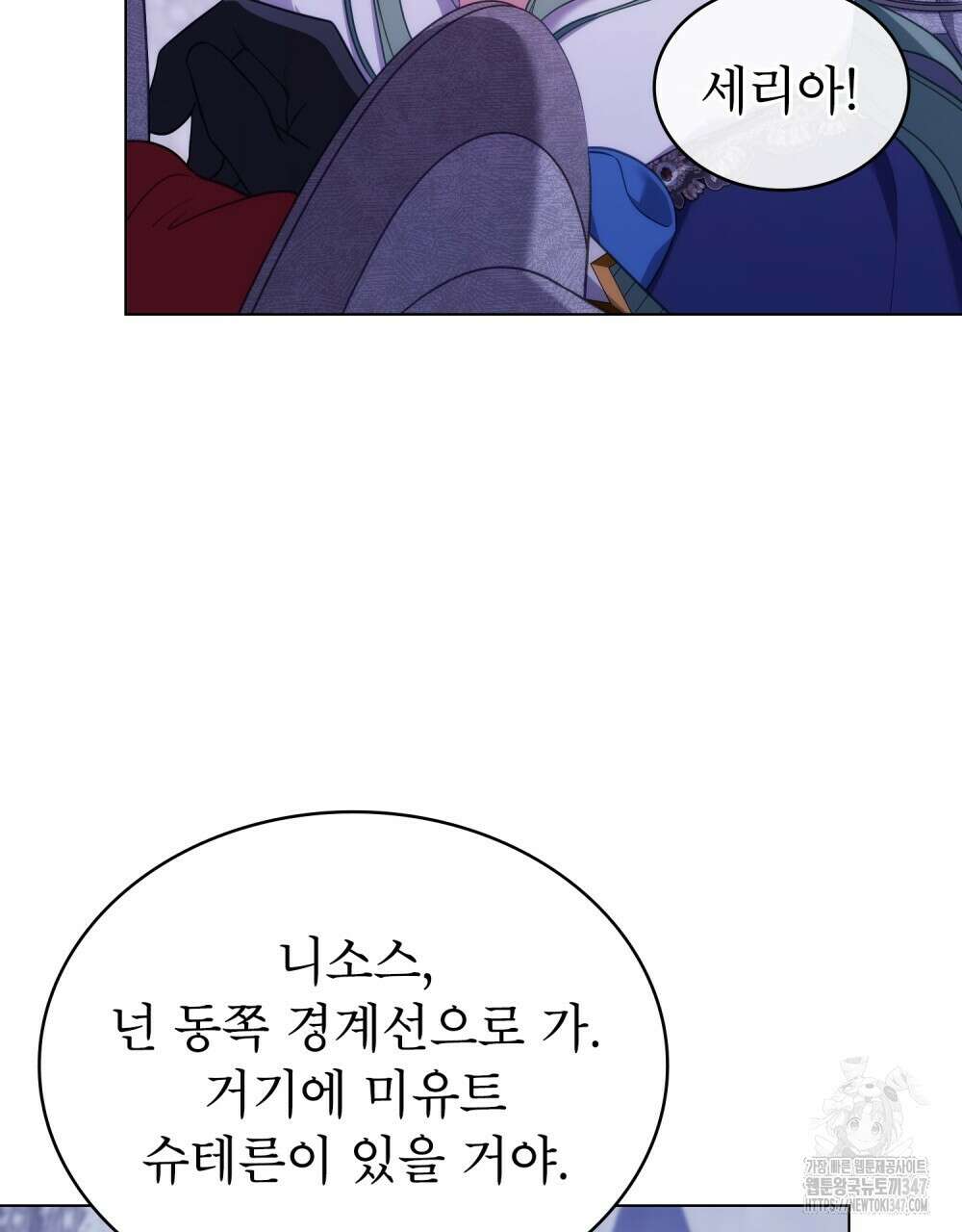 합법적 악역의 사정 95화 78