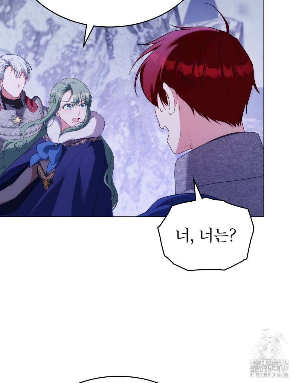 합법적 악역의 사정 95화 79