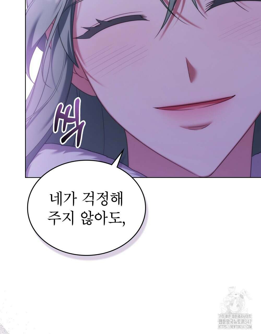 합법적 악역의 사정 95화 86