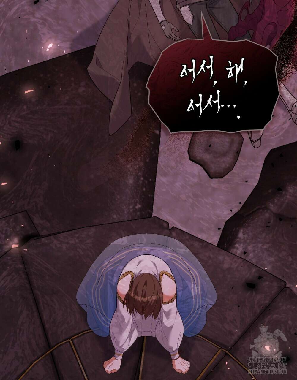 합법적 악역의 사정 95화 91