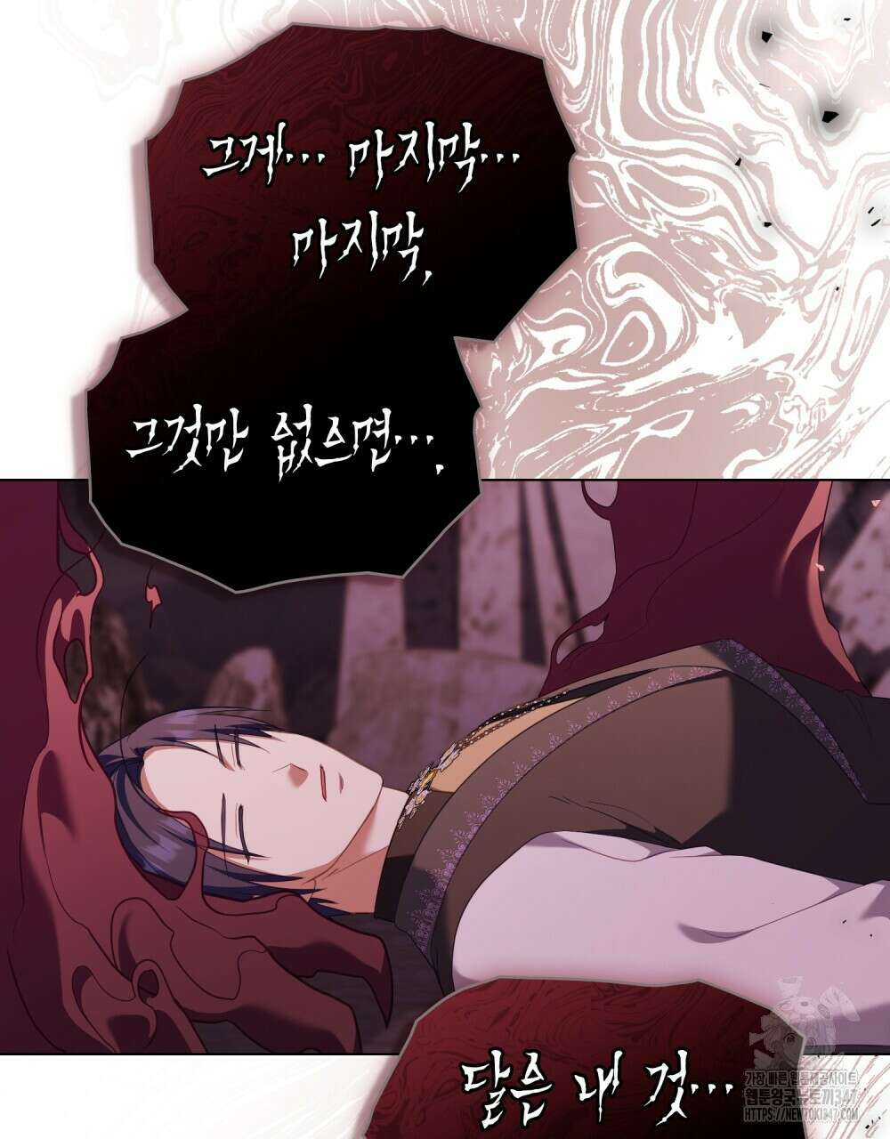 합법적 악역의 사정 95화 93