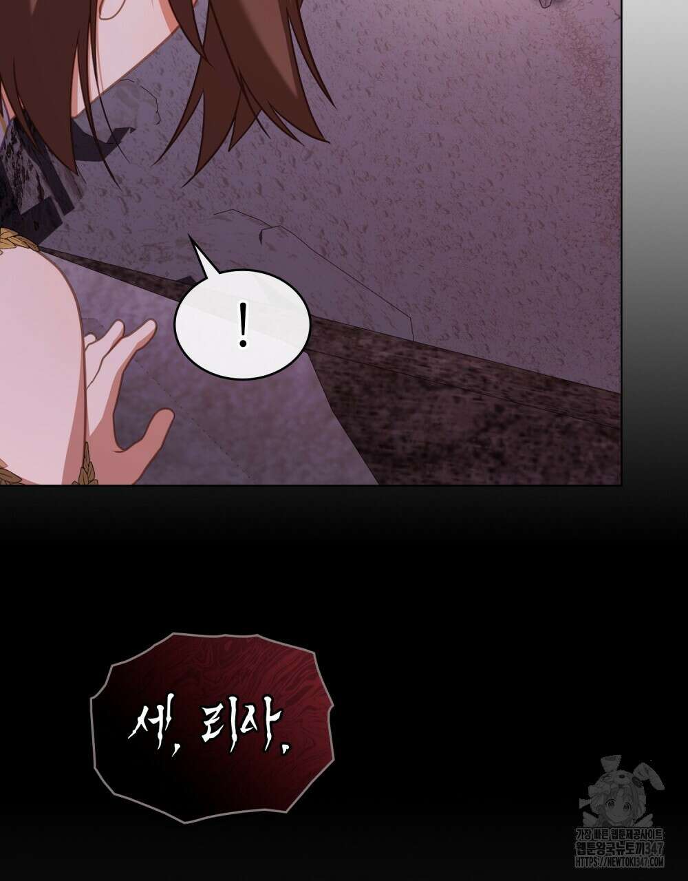 합법적 악역의 사정 95화 97