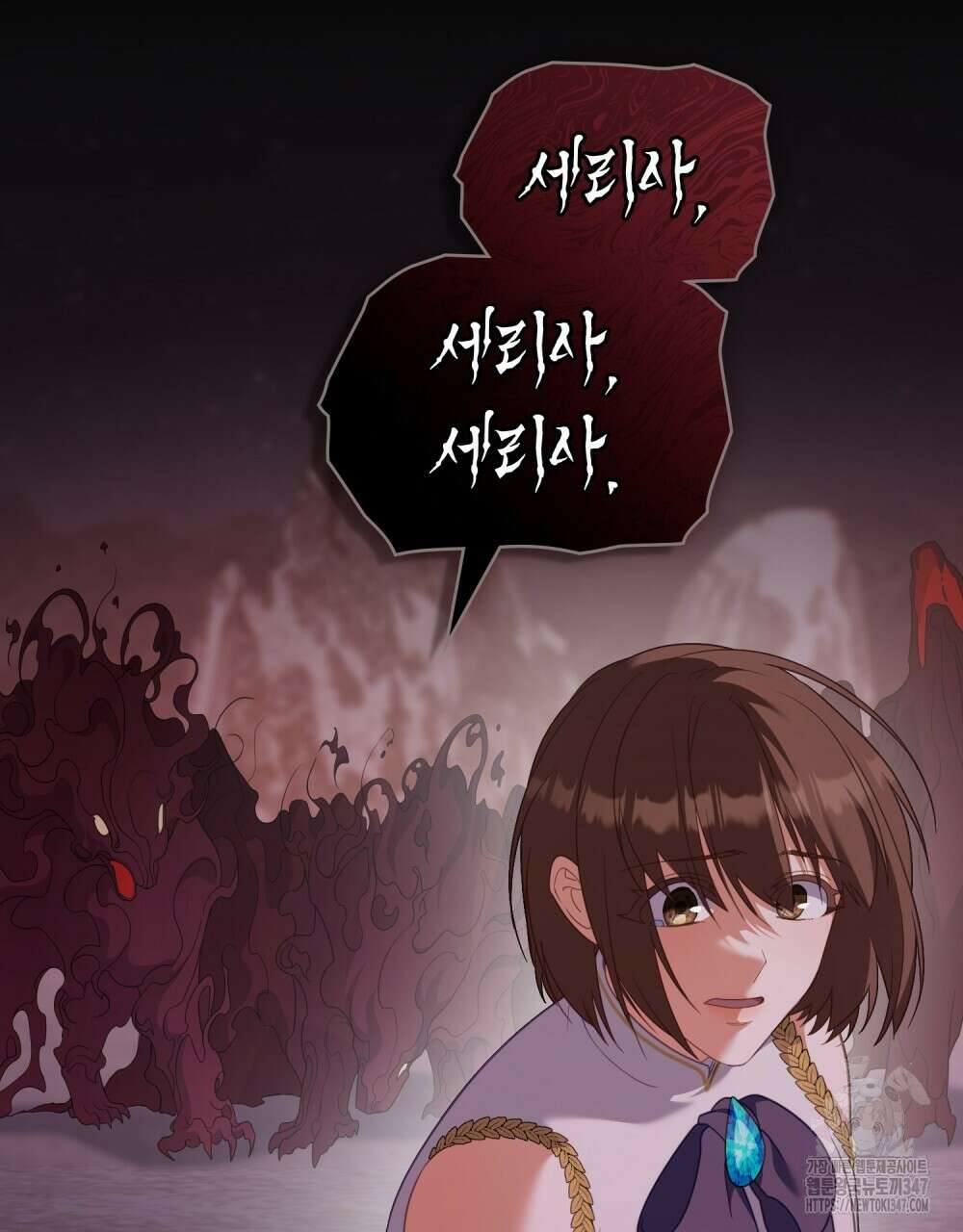 합법적 악역의 사정 95화 98