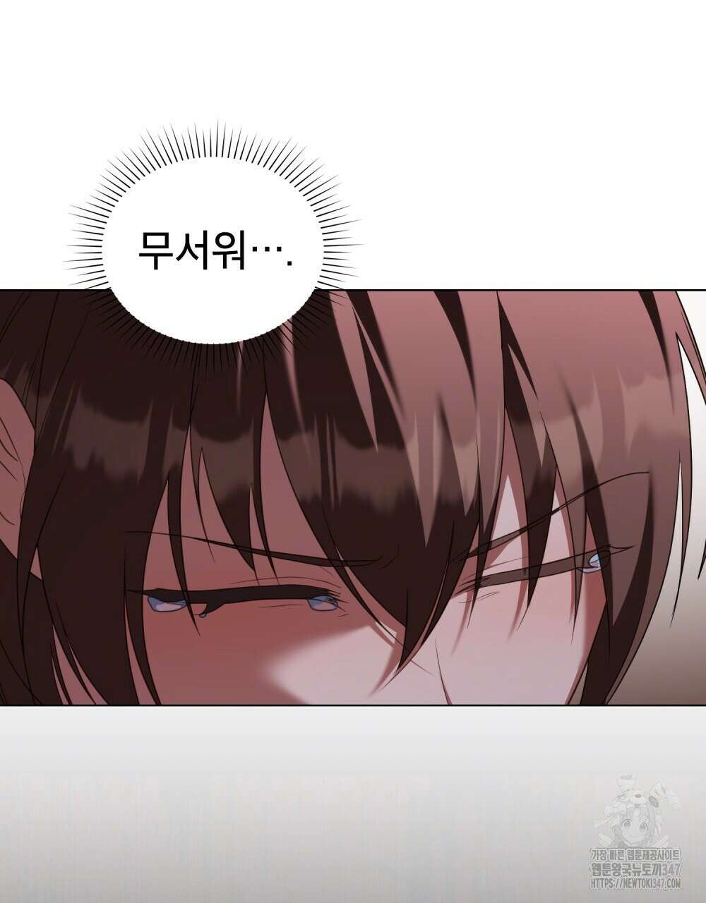합법적 악역의 사정 95화 100