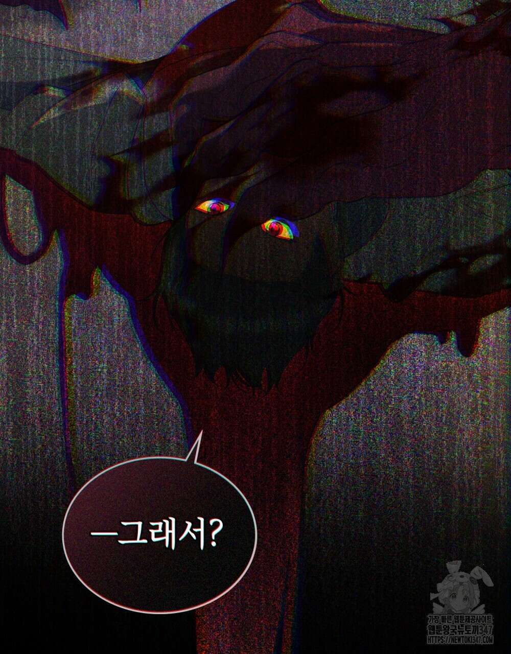 합법적 악역의 사정 95화 106
