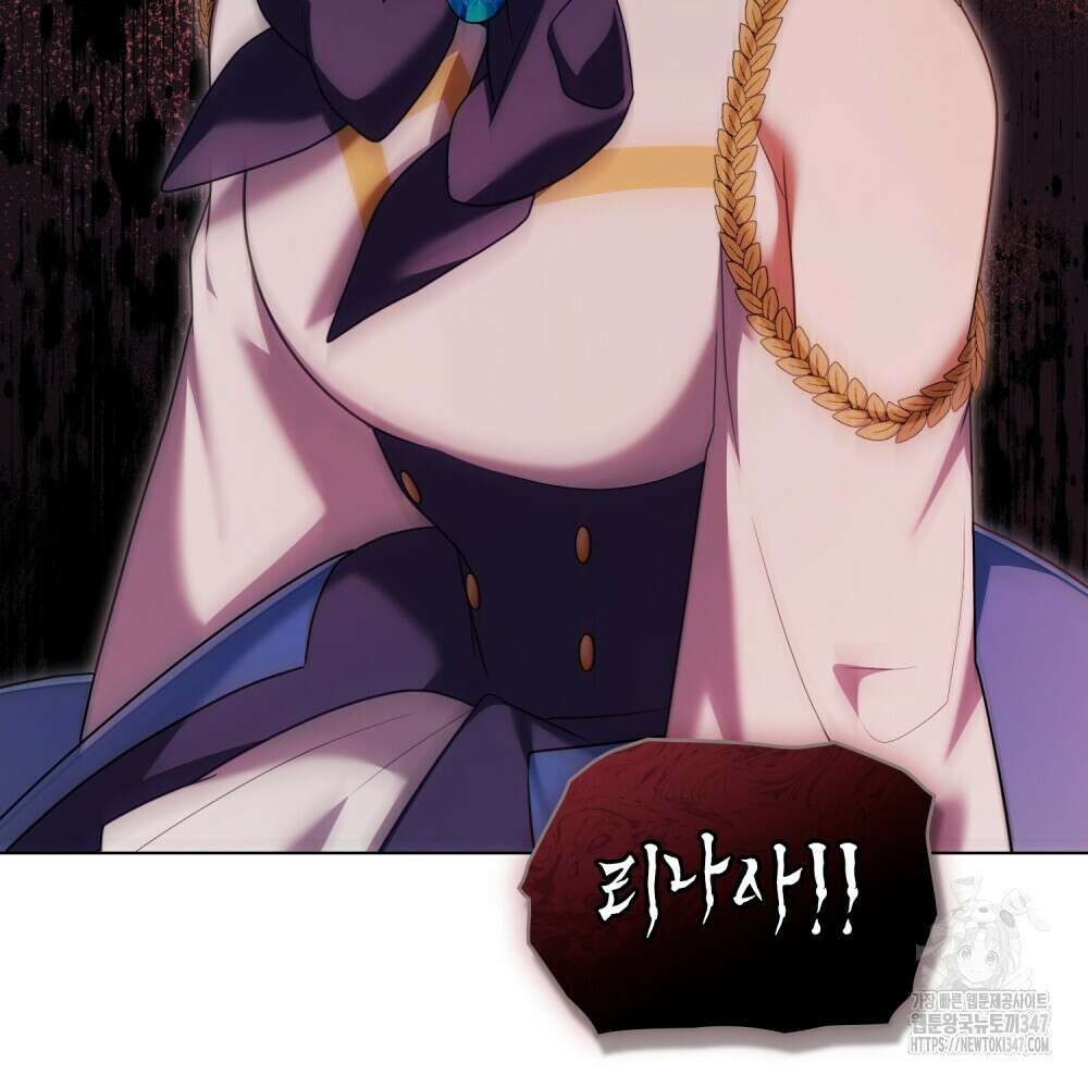 합법적 악역의 사정 95화 109