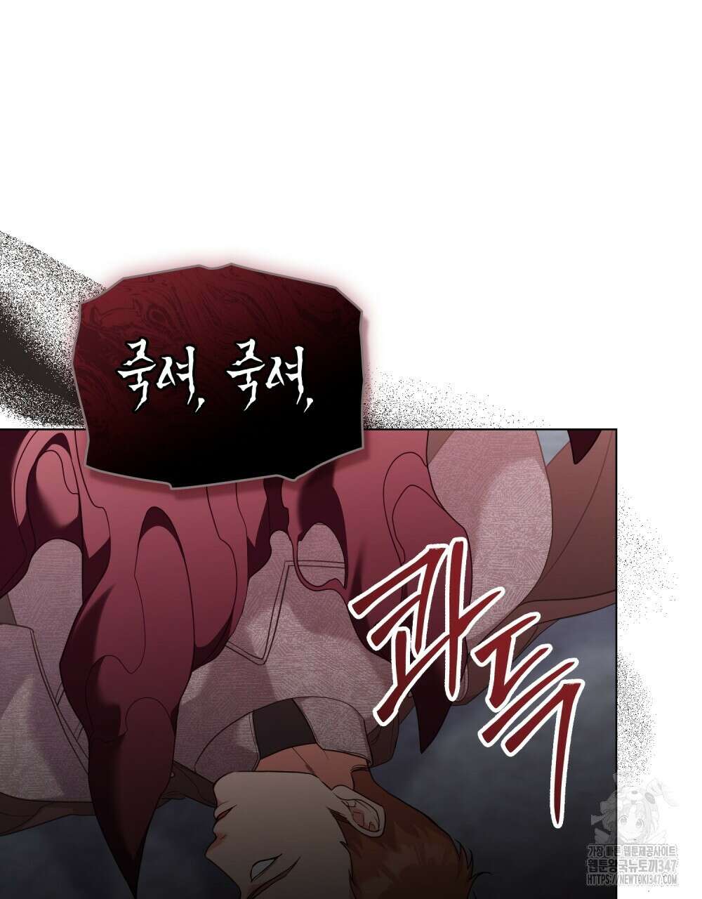 합법적 악역의 사정 95화 110