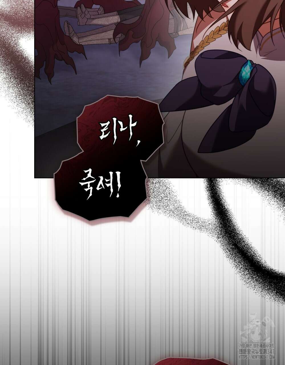 합법적 악역의 사정 95화 112