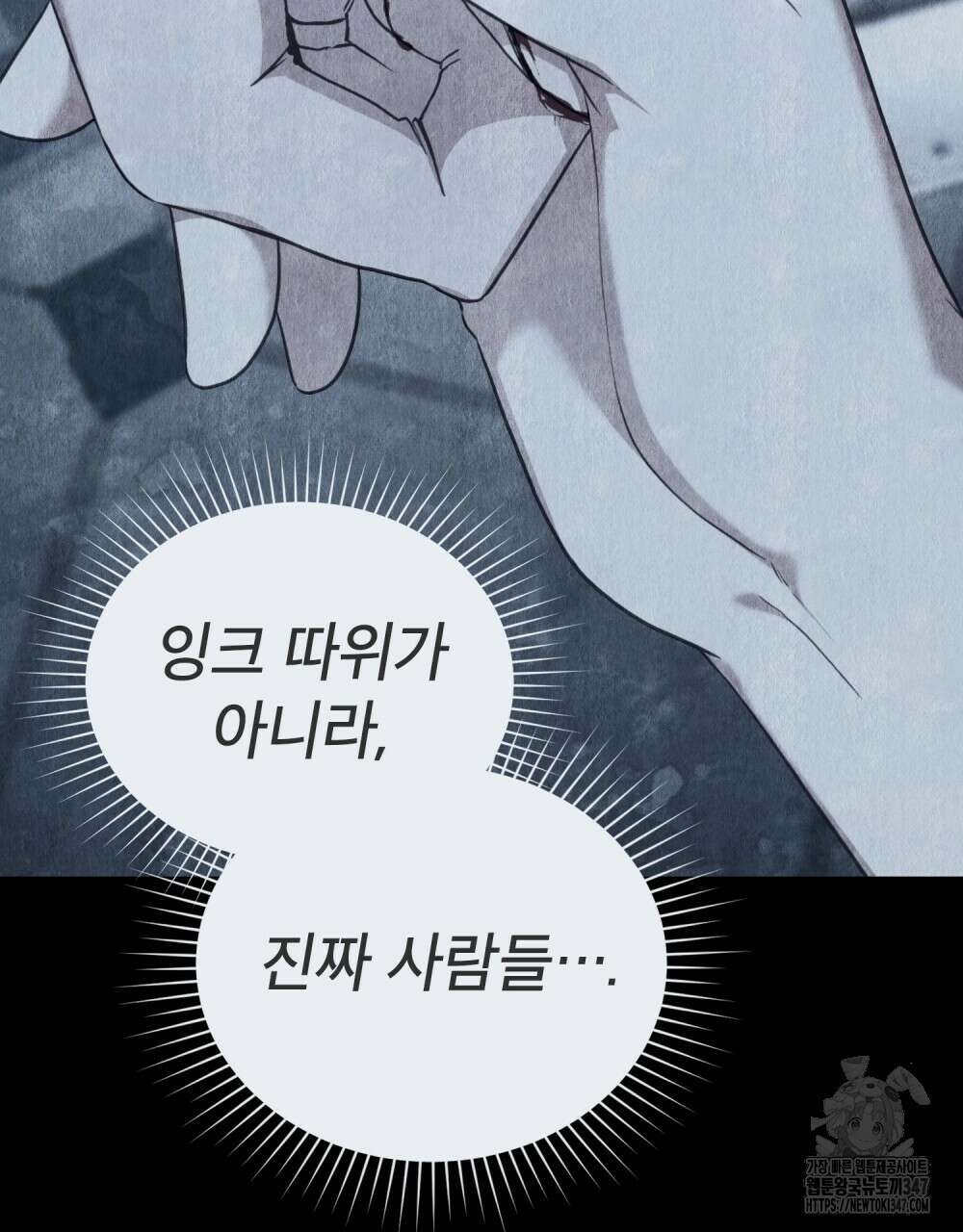 합법적 악역의 사정 95화 116