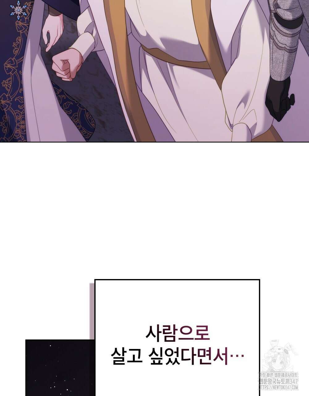 합법적 악역의 사정 95화 122
