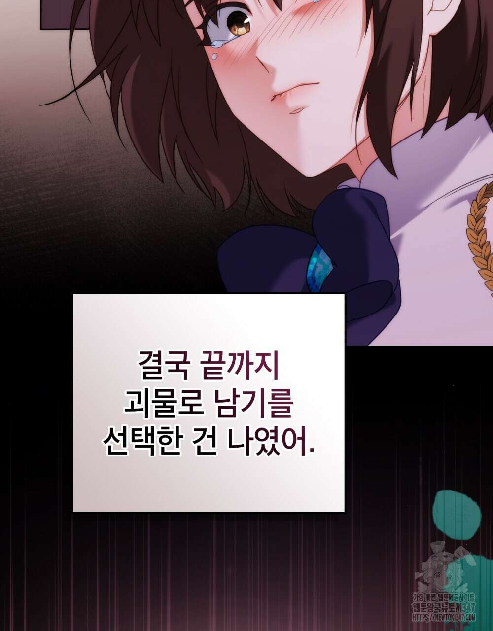 합법적 악역의 사정 95화 124