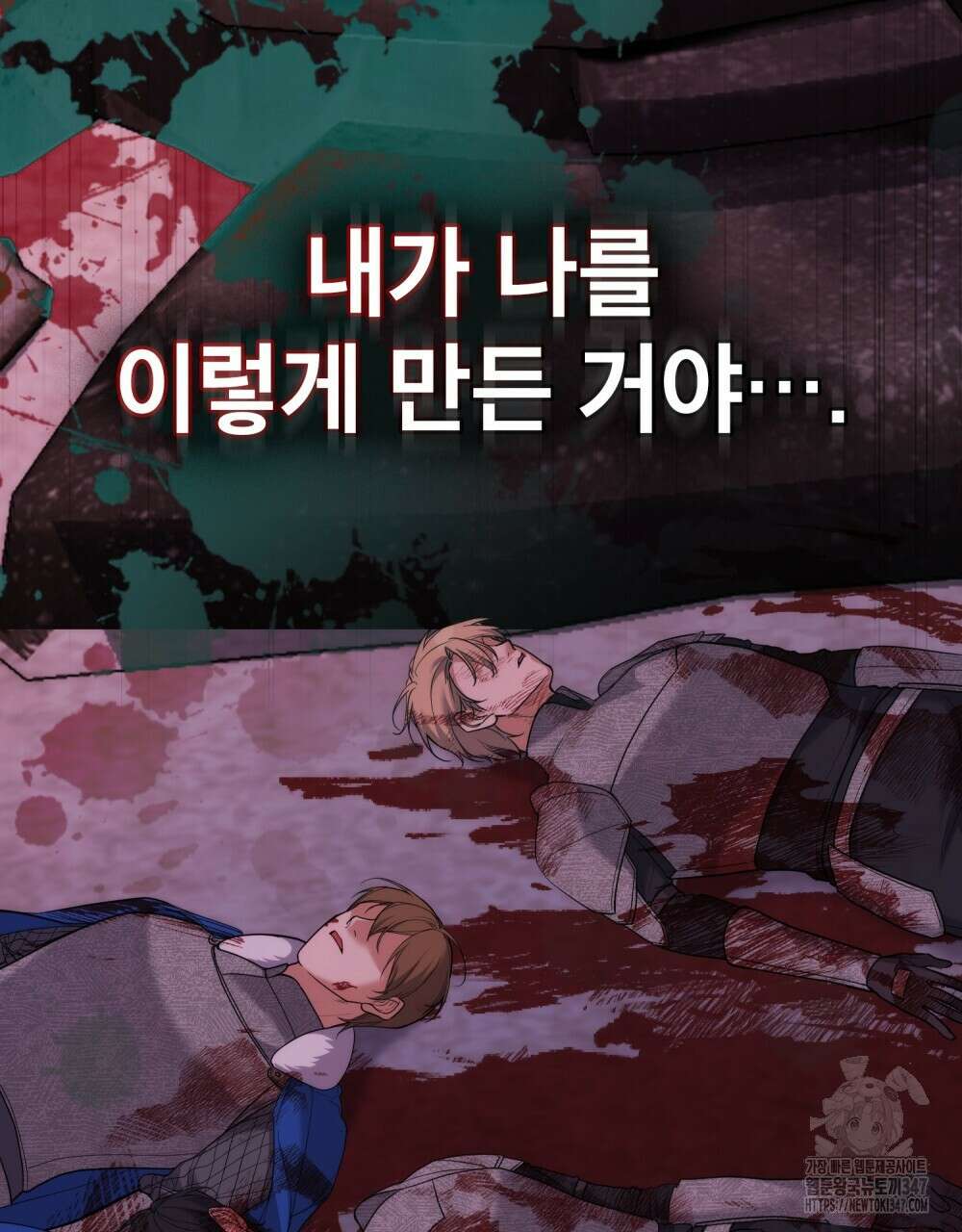 합법적 악역의 사정 95화 126