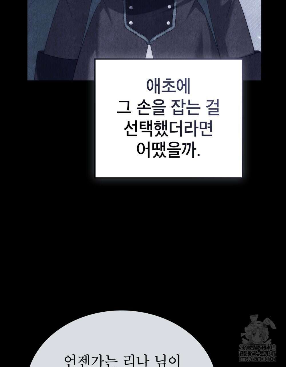 합법적 악역의 사정 95화 130