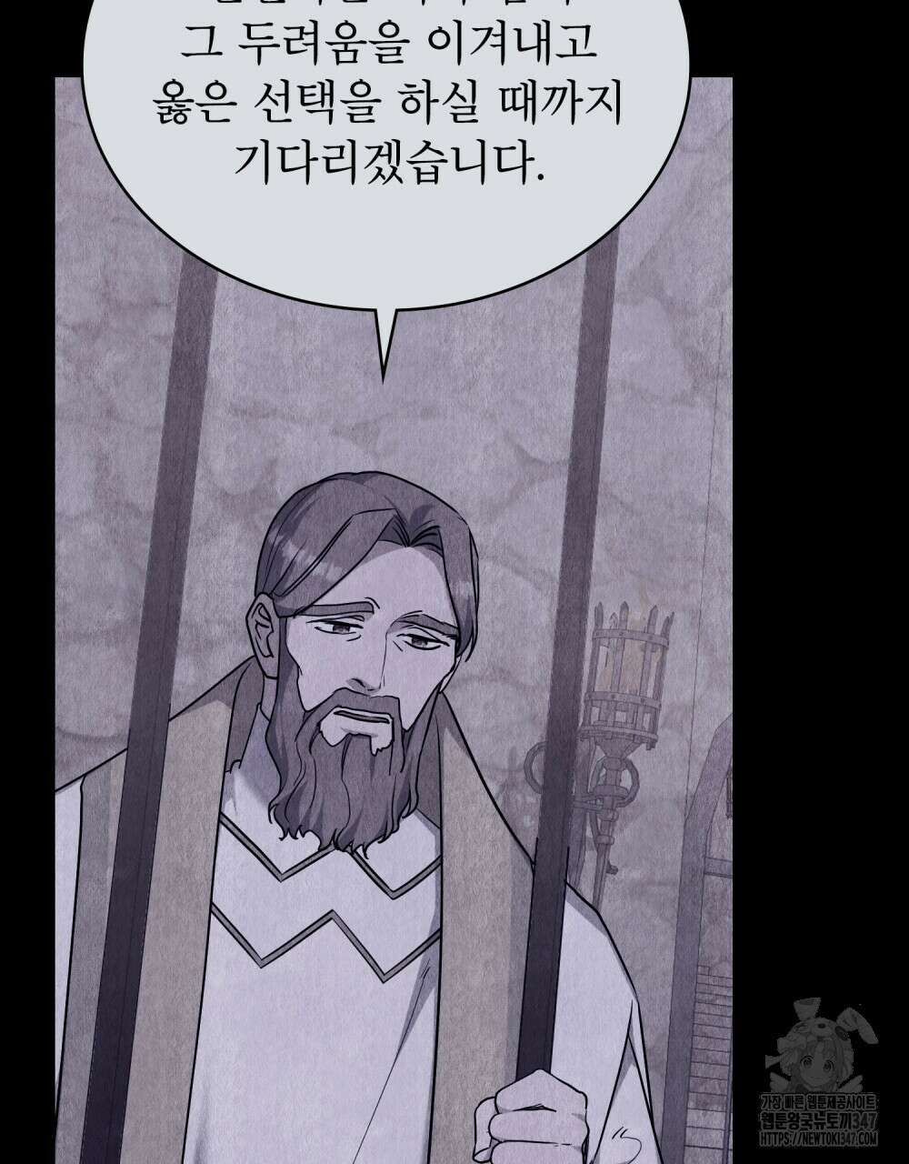 합법적 악역의 사정 95화 131