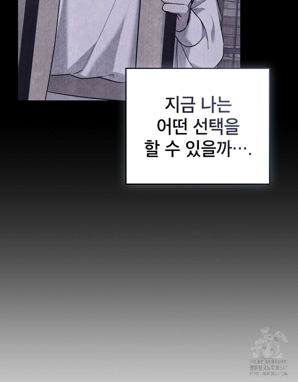 합법적 악역의 사정 95화 132