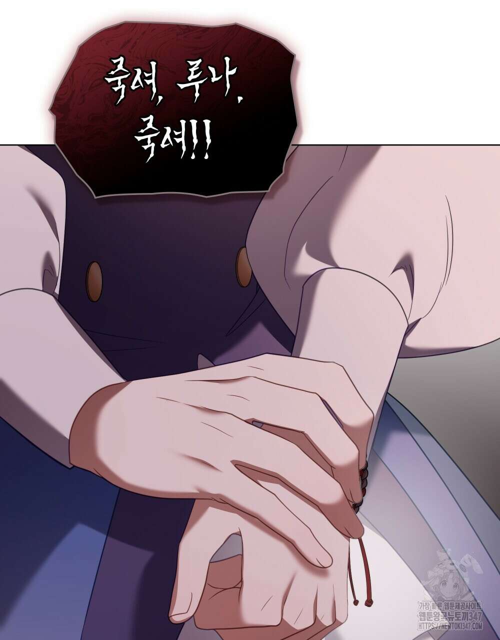 합법적 악역의 사정 95화 134