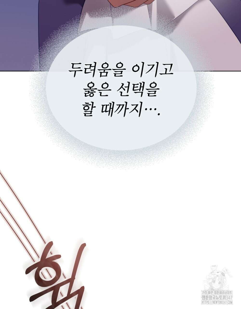 합법적 악역의 사정 95화 135