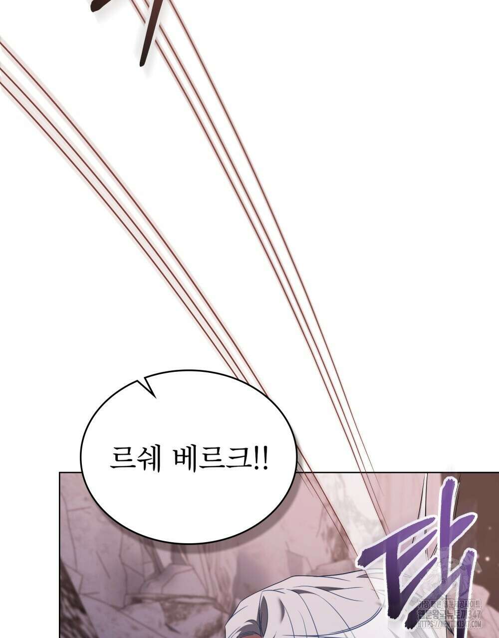 합법적 악역의 사정 95화 136